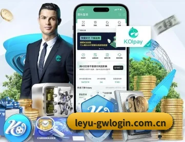 乐鱼官网登录 APP 深度功能